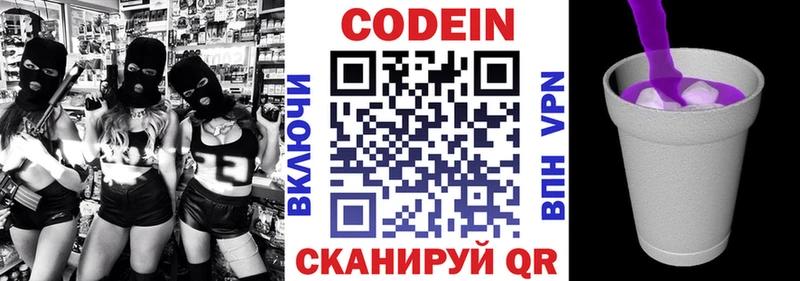 Codein Purple Drank  Старица 