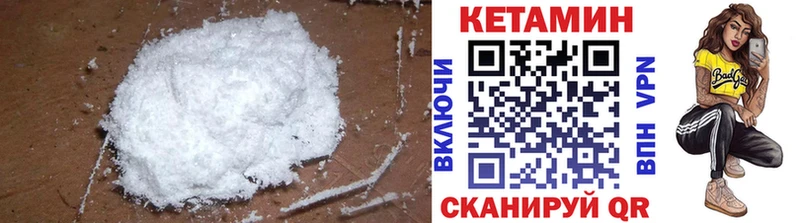 КЕТАМИН VHQ  Старица 